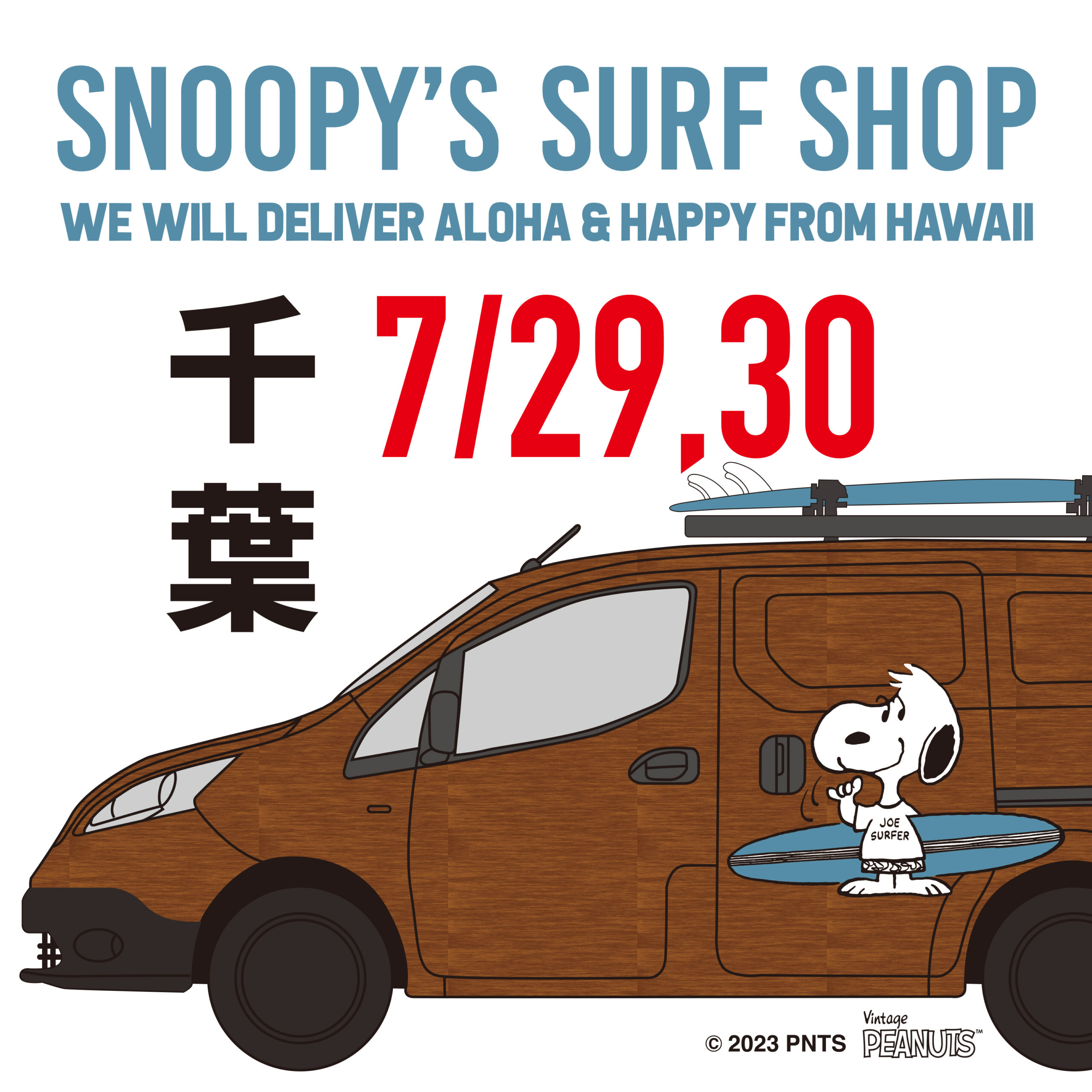 Snoopy's Surf Shop」が千葉に再びやって来る！ | Snoopy's Surf Shop