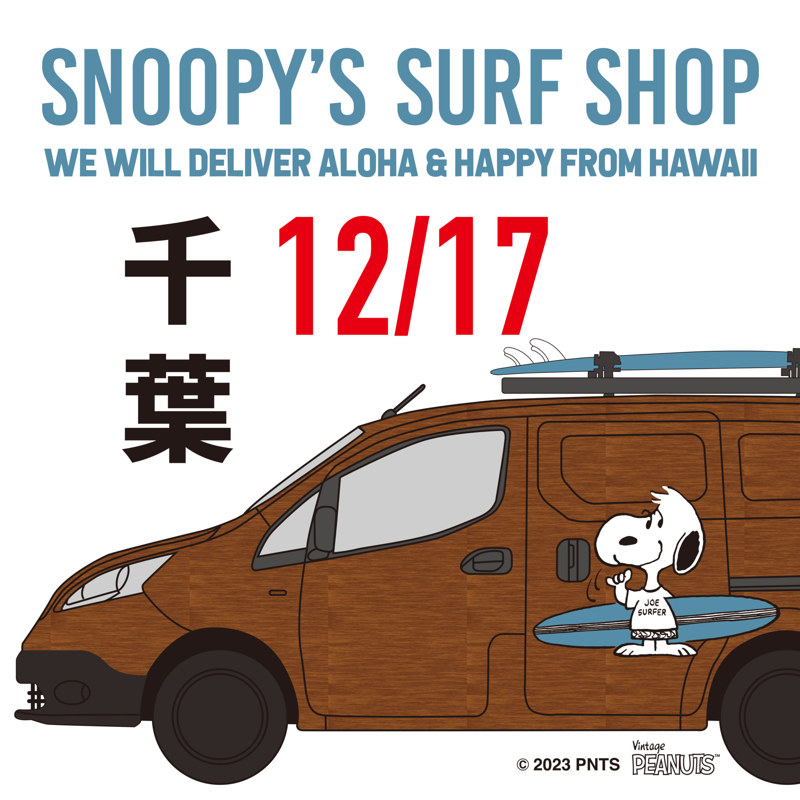 Snoopy's Surf Shop」が千葉に再びやって来る！ | Snoopy's Surf