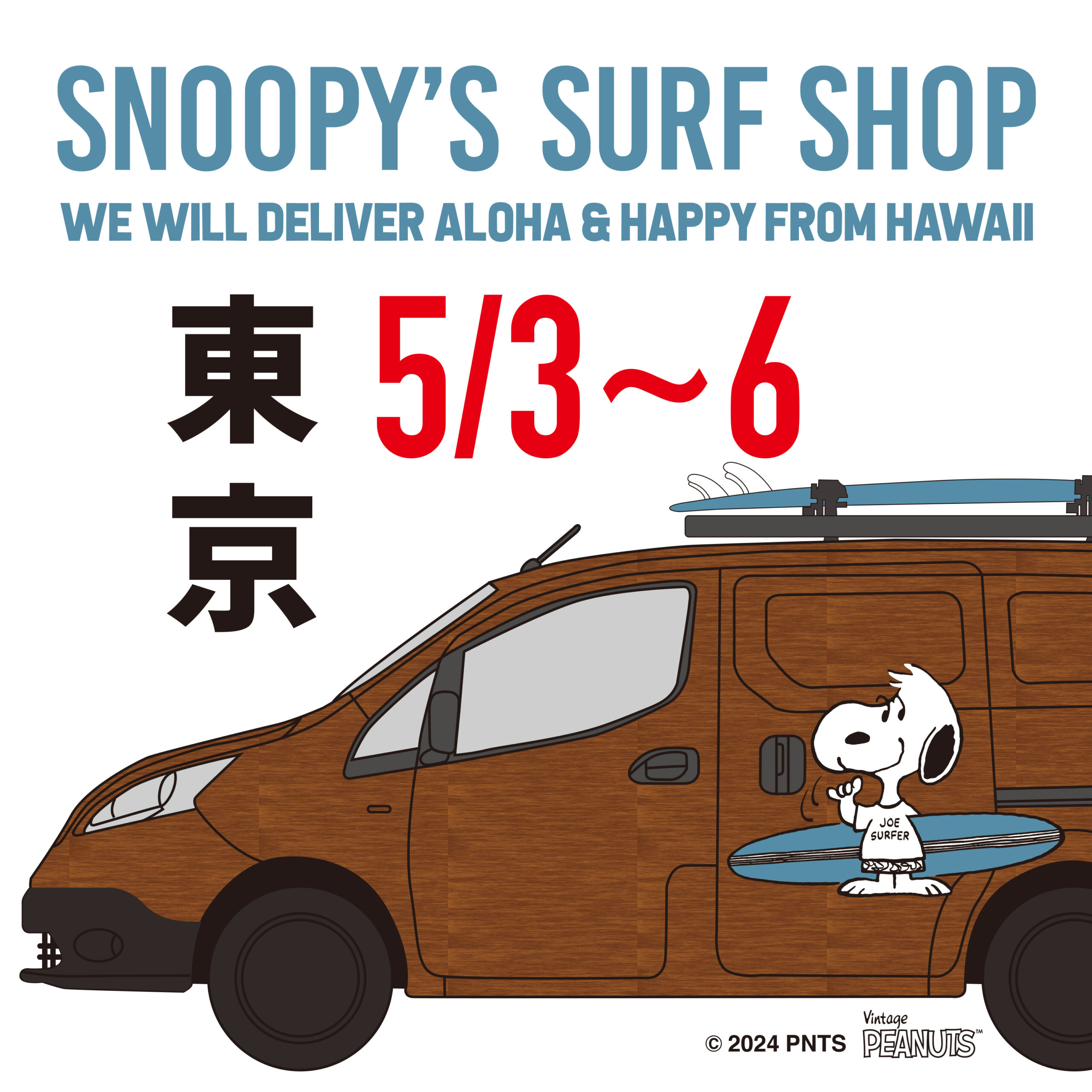 Snoopy's Surf Shop」が東京に再びやって来る！ | Snoopy's Surf Shop