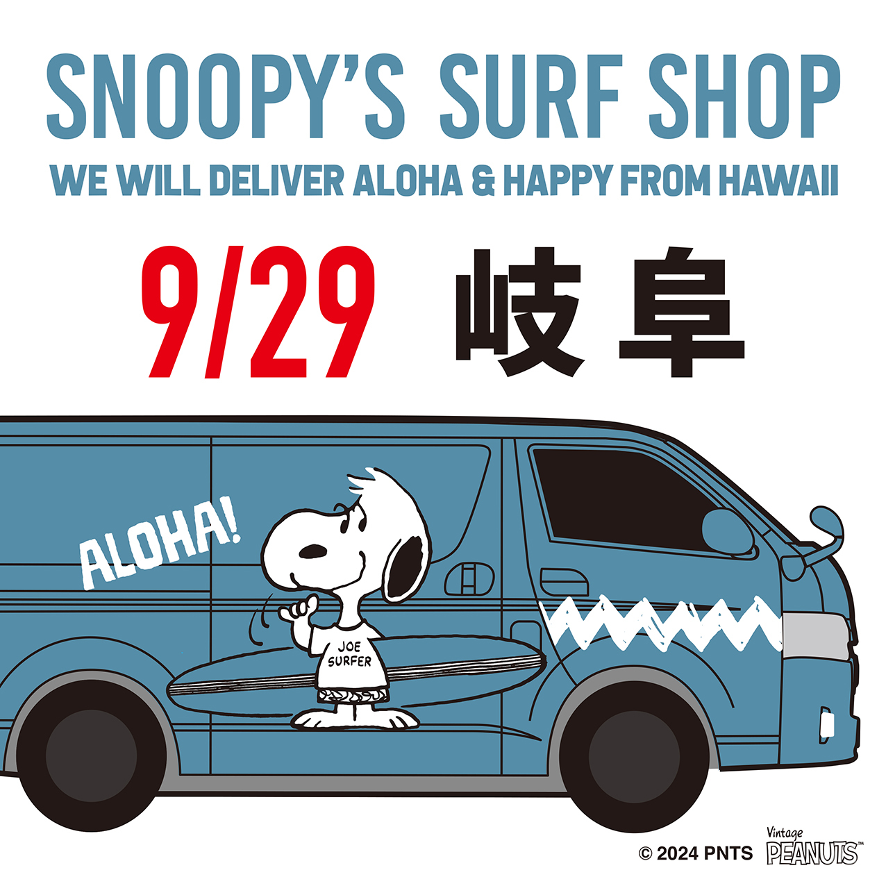 Snoopy's Surf Shop」が岐阜に再びやって来る！ | Snoopy's Surf Shop