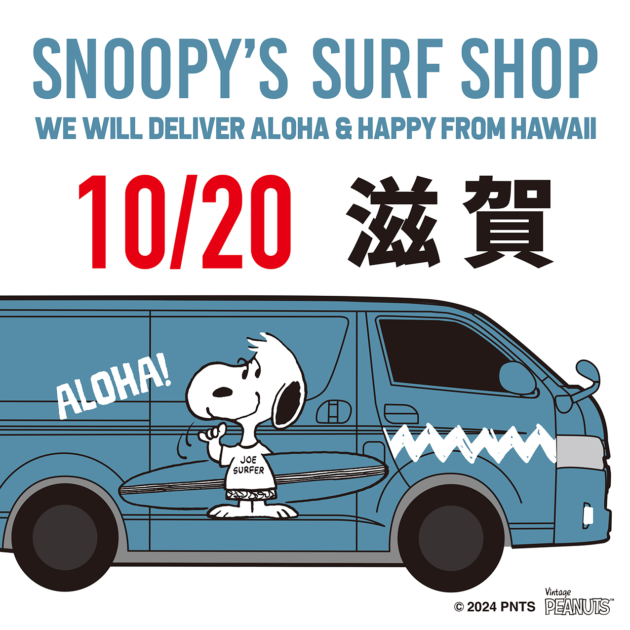 【t93wmnt額装セット】Snoopy Takes Off+Surfin 楽天市場】キット/ダイヤモンドフィックス スヌーピー SURFING