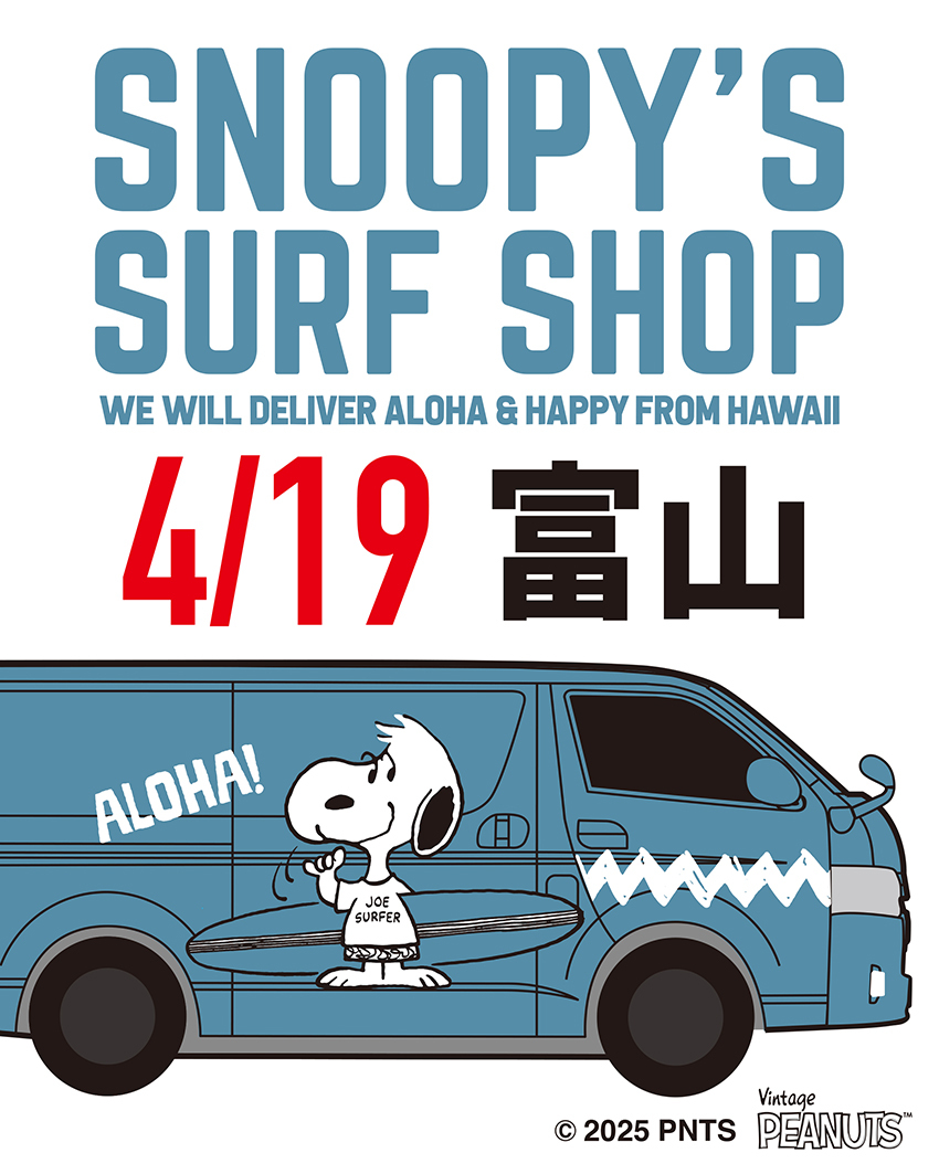 Snoopy's Surf Shop」が富山にやって来る！ | Snoopy's Surf Shop