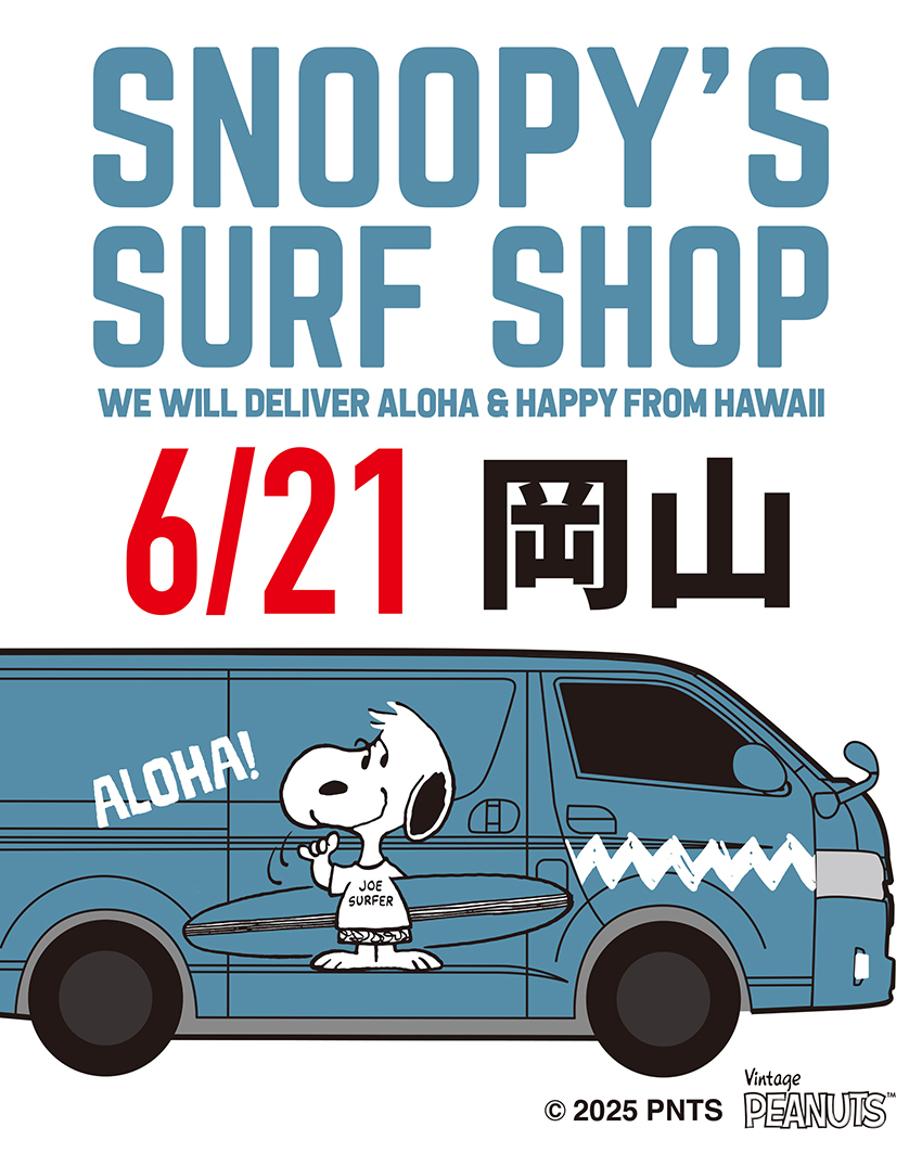 Snoopy's Surf Shop」が岡山にやって来る！ | Snoopy's Surf Shop