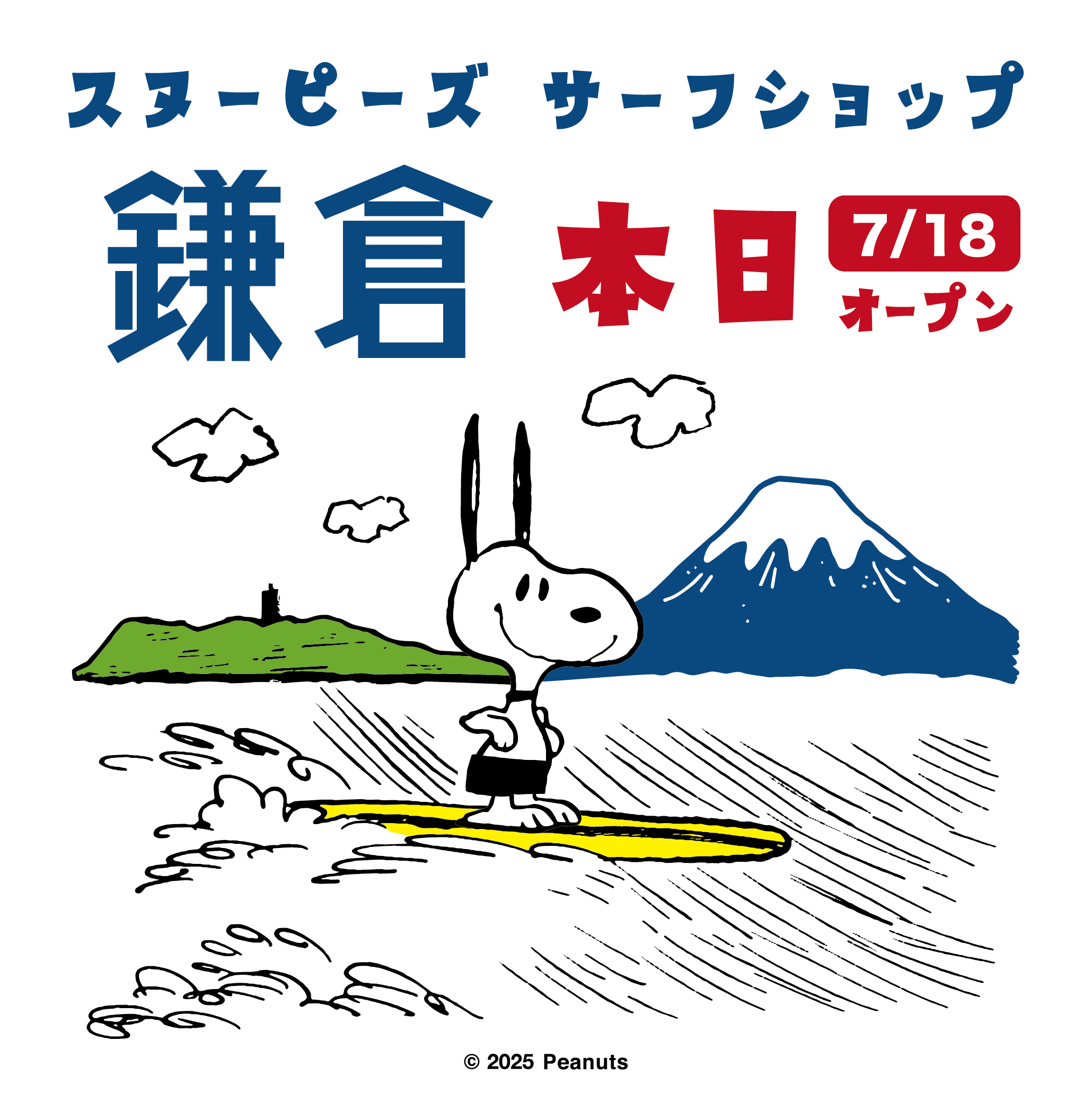 本日グランドオープン！SNOOPY'S SURF SHOP 鎌倉店 | Snoopy's Surf Shop