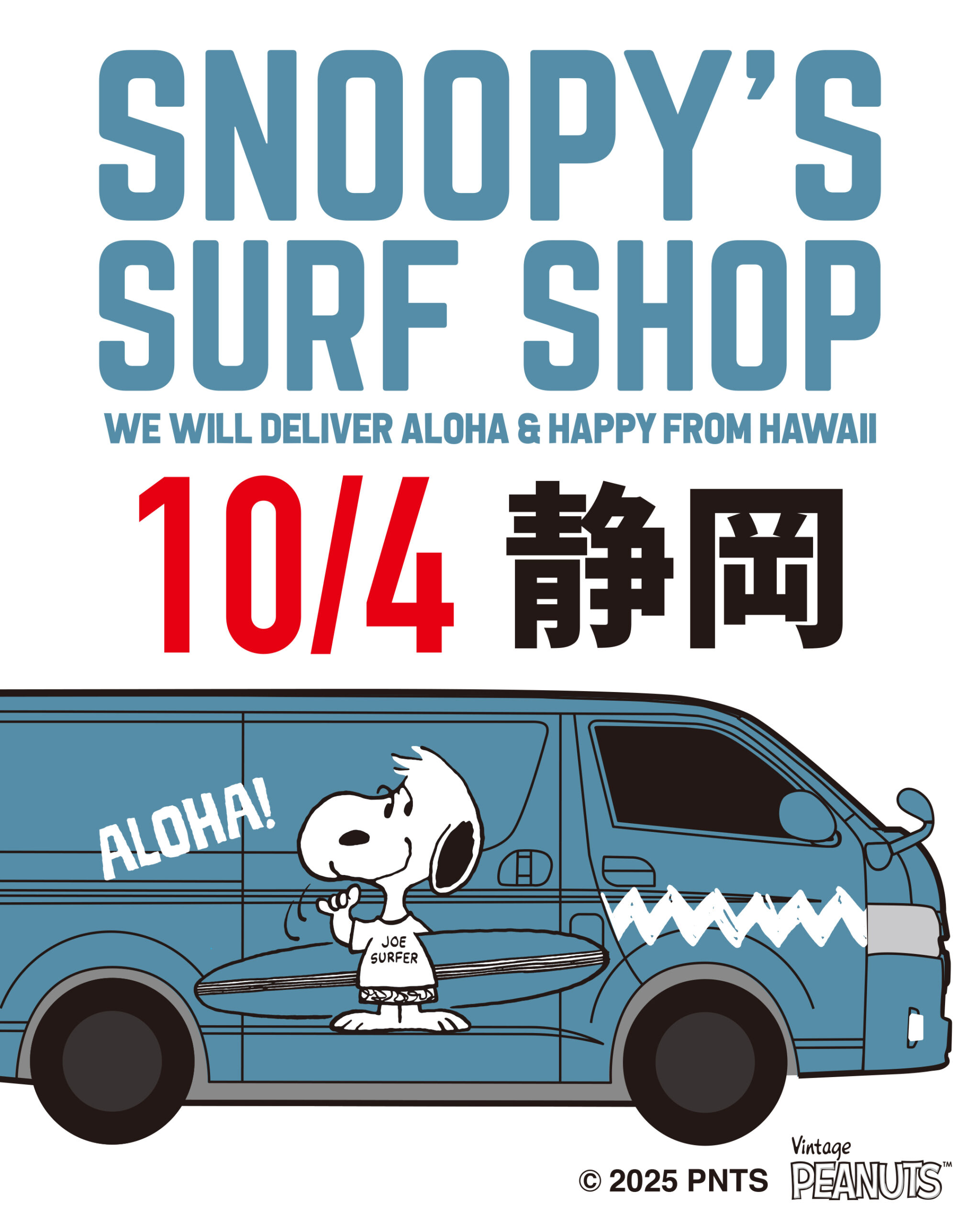 Snoopy's Surf Shop」が静岡にやって来る！ | Snoopy's Surf Shop