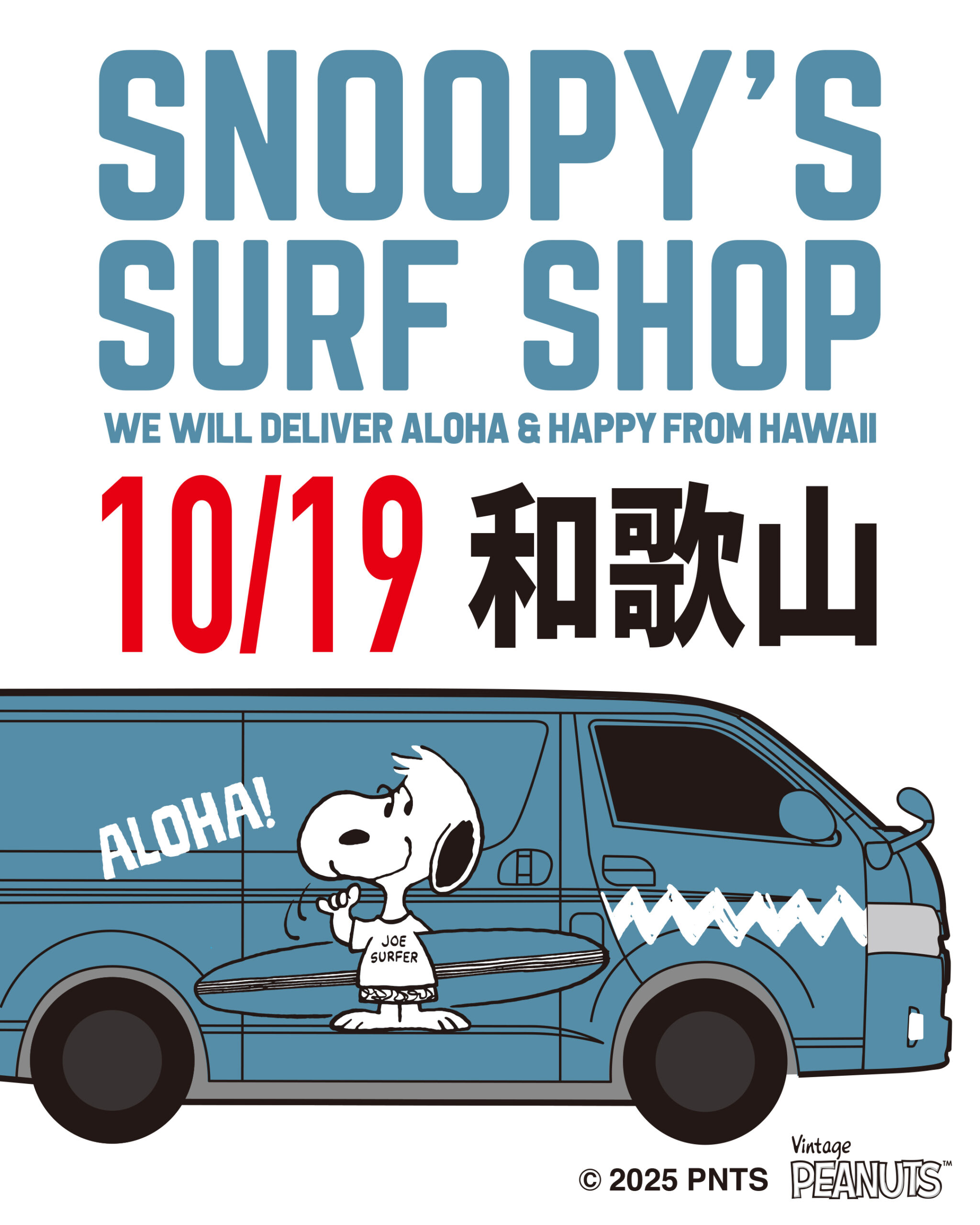Snoopy's Surf Shop」がオレンジ和歌山にやって来る! | Snoopy's Surf Snoopy's Surf Shop」がオレンジ和歌山にやって来る! | Snoopy's Surf