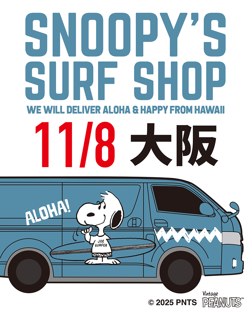 Snoopy's Surf Shop」が大阪にやって来る！ | Snoopy's Surf Shop